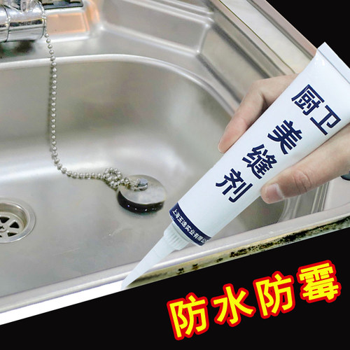 厨房水池边贴防水封边灶台美缝条防霉贴洗菜池盆R挡水洗碗槽水槽 - 图1