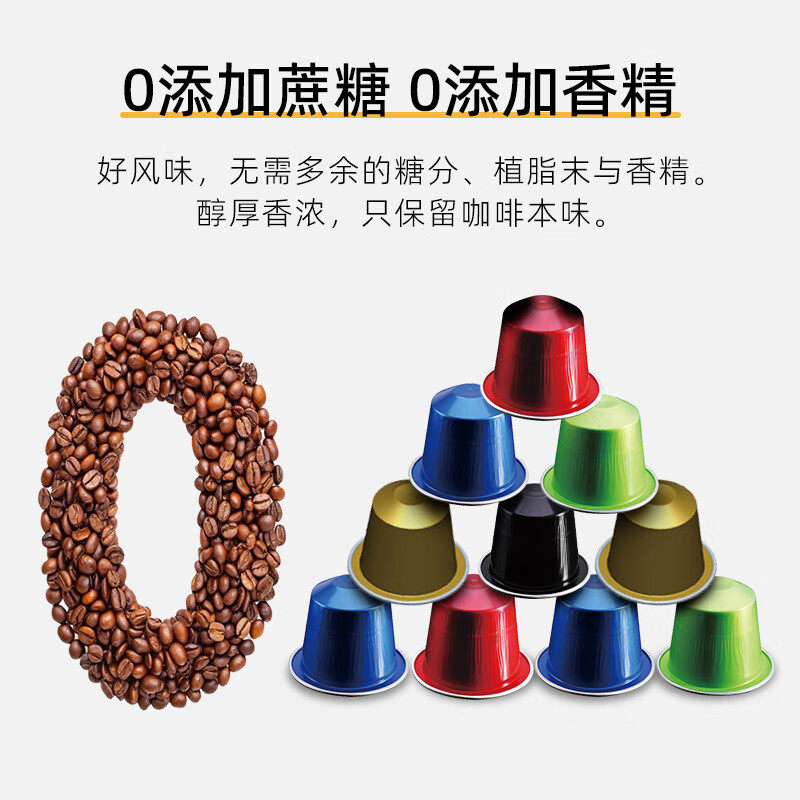 鹿家嘴nespresso胶囊咖啡美式黑咖啡机用5.3g*10颗装意式特浓,淘宝优惠券,粉丝福利购,淘宝优惠卷