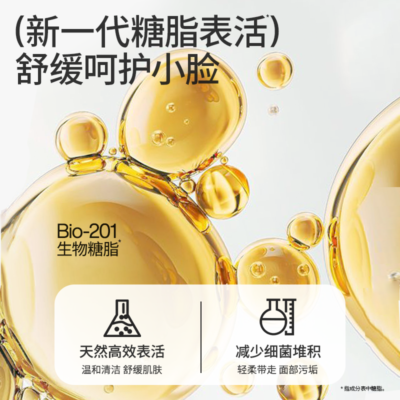 GNW儿童洁面泡泡氨基酸慕斯洗面奶12岁青少年女孩男孩温和易冲洗,淘宝优惠券,粉丝福利购,淘宝优惠卷