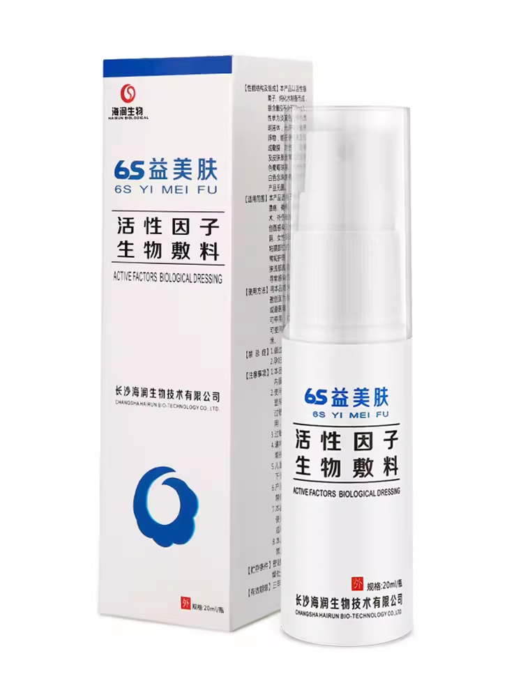 6s加倍美医用几丁糖液体敷料  6s益美肤活性因子生物敷料