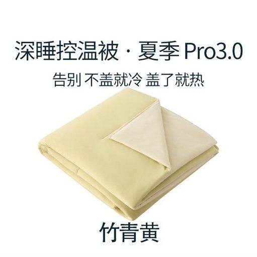 CANARADAE夏季深睡被Pro3夏被2026新款可机洗空调被夏凉被子被芯