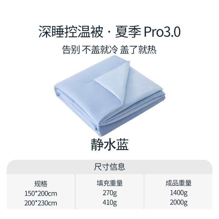 CANARADAE夏季深睡被Pro3夏被2026新款可机洗空调被夏凉被子被芯