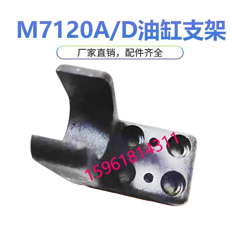M7120A 7120D工作台油缸支架 液压活K塞杆座子 上海平面磨床配件,淘宝优惠券,粉丝福利购,淘宝优惠卷