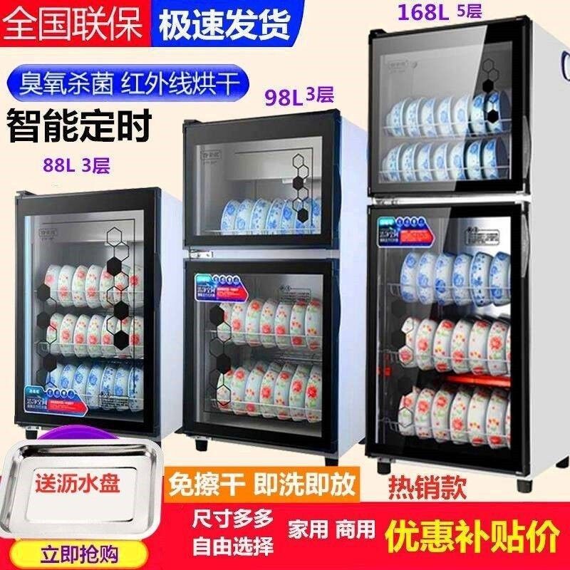 其他商用电器新款消毒柜家用小型立式饭店L商用厨房不锈钢消毒碗,淘宝优惠券,粉丝福利购,淘宝优惠卷