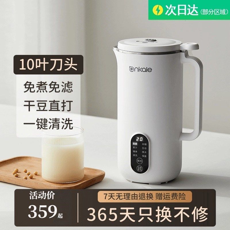 Maoredm破壁机2025新款小型迷你家用全自动静音无渣一体加热豆浆,淘宝优惠券,粉丝福利购,淘宝优惠卷