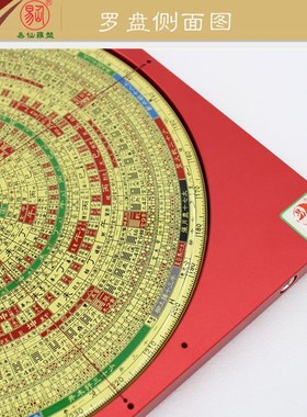 易仙强磁针8寸6综合30层十字激光罗盘精准指针红铝合Y金罗庚盘摆