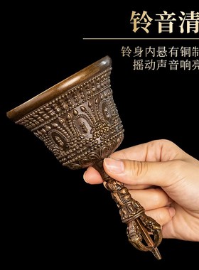 古黄色手摇铃尼泊尔黄铜s金刚铃杵家用佛堂声音明亮超响声回声清