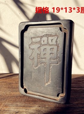 非遗砖雕茶道紫砂壶承陶瓷隔热底座金石传拓研学S拓片课堂拓印文