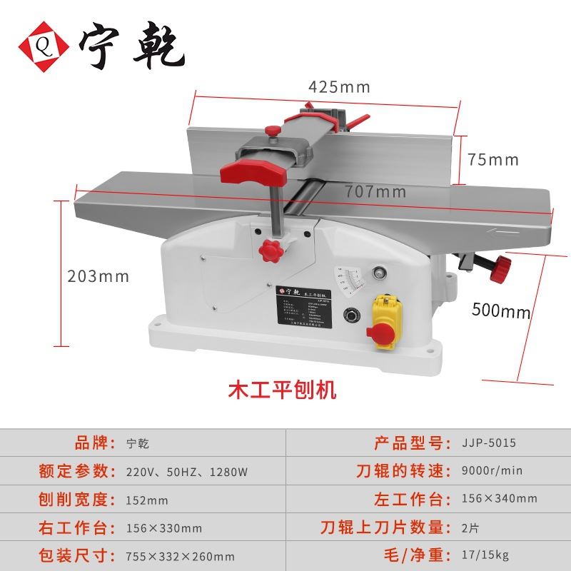 木工平刨机家用多角度电动台式电刨角度刨台刨电刨子刨板机平板机 - 图2