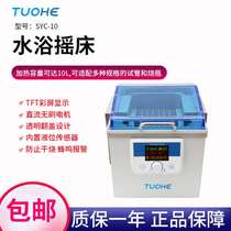 Tuoch SYC-10 water bath shaker water bath thermostatic culture oscillator water bath shake cultivating rocking bed