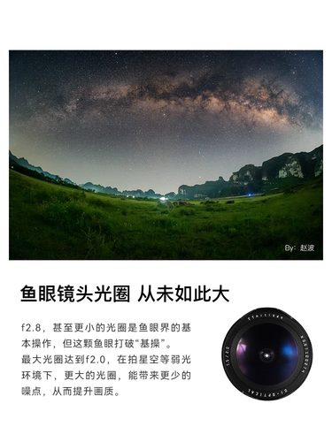 铭匠光学7.5mm f2广角鱼眼镜头适用索尼E松下尼康Z30佳能R50富士X - 图2