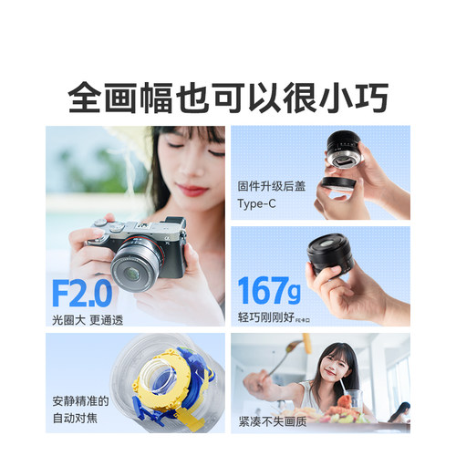 铭匠AF 40mm F2银色全画幅大光圈定焦自动镜头松下LS9索尼E尼康Z - 图1