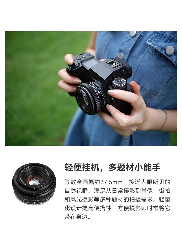 铭匠光学25mm f2定焦镜头适用富士索尼E佳能R10 R50松下m43尼康Z - 图0