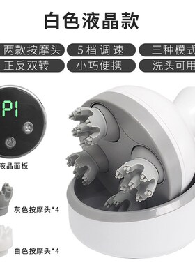 智能头部按器经络疏通宠物脑袋按头皮头疼揉捏抓头电动按仪