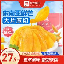 Liangpongpai-mango dried fragrant sweet fresh soft glutinous imported net red authentic Southeast Asian flavor casual fruit Bed
