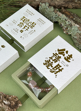 抽拉盒悬浮盒PE膜收纳盒