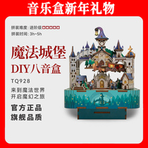 Same anecdoted Eight soundboxes Magic Castle Handmade Diy Music Box Building Blocks Assembled Festival New Year Model Pendulum