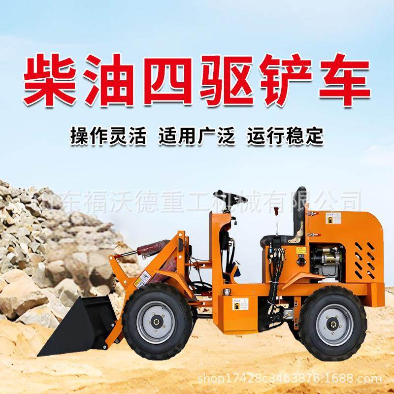 小铲车柴油装载机四驱家用推土机工程单缸养殖小型铲车电动装载机,淘宝优惠券,粉丝福利购,淘宝优惠卷