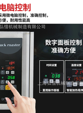 微电脑纯电烤鸭炉 90型电热带玻璃视窗展示 烤鸡鸭鹅烤炉 900焖炉