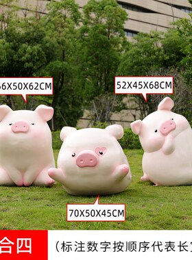 玻璃钢可爱卡通萌猪雕塑户外商场幼儿园小区草坪装饰小猪动物摆件