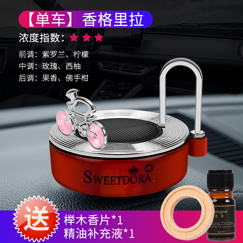 太阳能旋转汽车香水座式车载香薰车内摆件持久淡香车内装饰品大全,淘宝优惠券,粉丝福利购,淘宝优惠卷