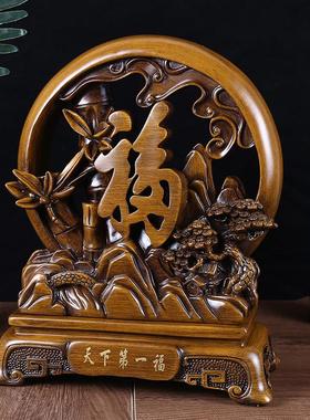 爆款新款上市木纹天下福字摆件创意中式送老人生日礼物家居客厅摆