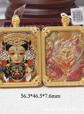 爆款龙五爷九尾狐双面唐卡扎基拉姆前世今生纯铜鎏金嘎乌盒吊坠爆