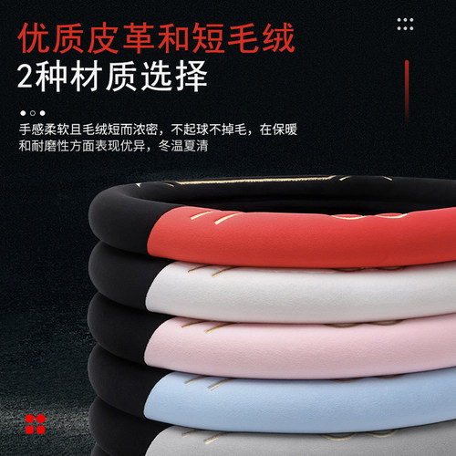 汽车方向盘套真皮超薄方向盘D型夏季卡通男女四季通用把套防滑 - 图1