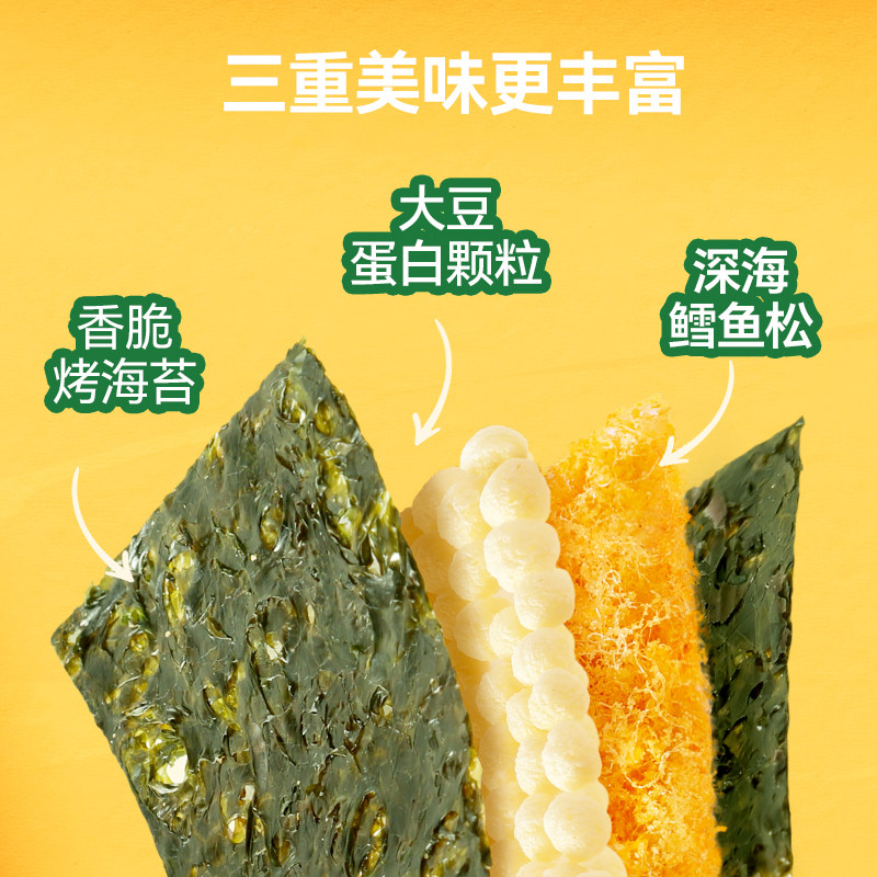 【植有乐】鳕鱼松夹心海苔脆芝士芥末味30g装解馋儿童零食鲜酥脆