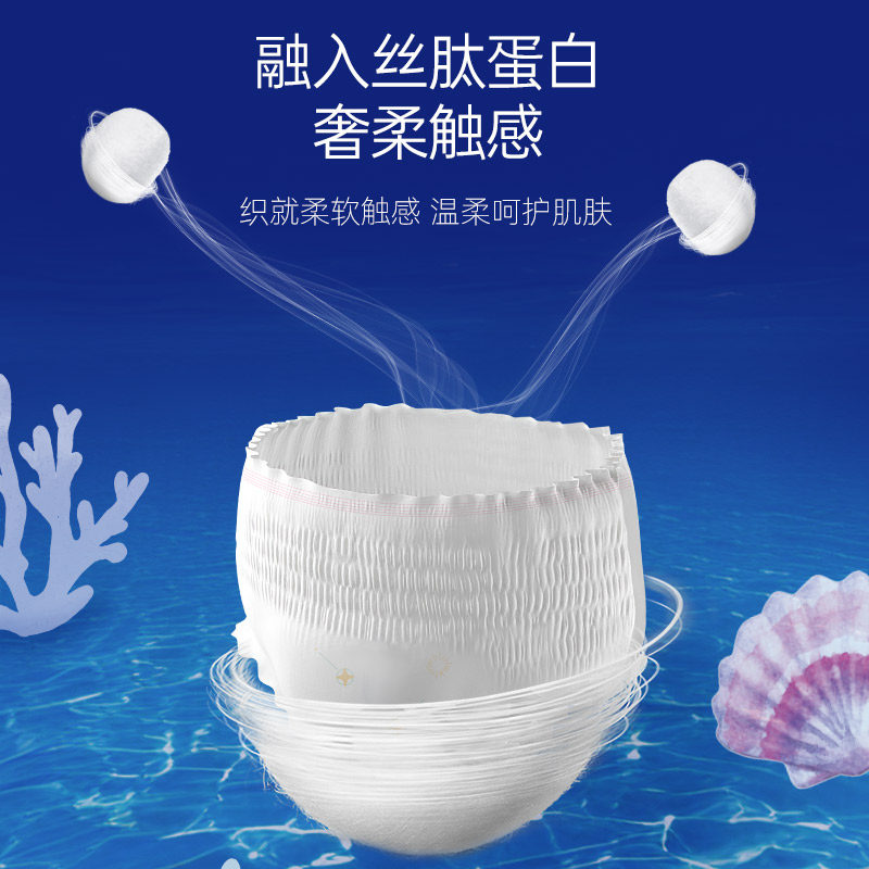 【爆款热卖】海豚爸比安心裤安睡裤经期姨妈夜用裤型卫生巾一次性