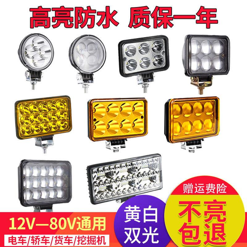 车灯LED强光超亮远近光12V-80V电动车拖拉机灯工程车货车外置大灯