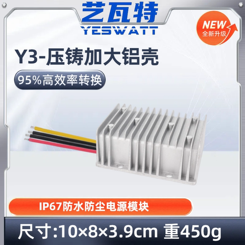 36V48V60V72V转24V车载电源转换器86V96V120V降24V直流变压降压器 - 图2