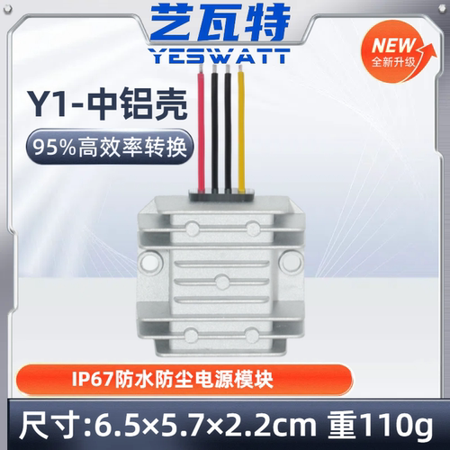 36V48V60V72V转24V车载电源转换器86V96V120V降24V直流变压降压器 - 图0