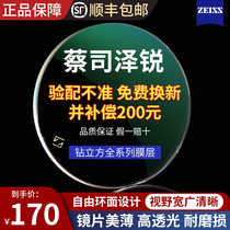 Cai Division lenses ultra-thin 1 74 Anti-blue light lenses New Qingsharp 1 67 Near-lens Sharp Official Flagship Store