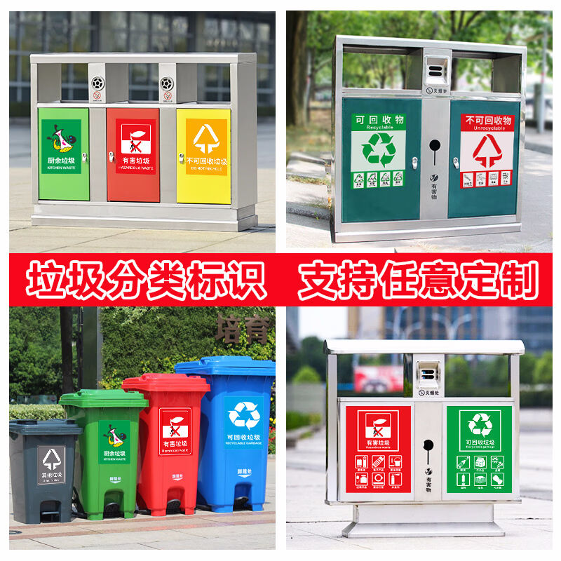 极速垃圾分类标i识牌可回收不可回收垃圾桶分类贴纸有害易腐厨余 - 图3
