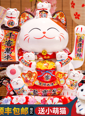 新品招财猫摆件自动摇手r店铺开业前台礼品家居客厅大号发财猫202