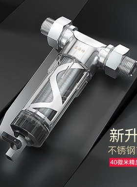 新品惠安特不锈钢前置过滤器家用入户反冲洗全屋S中央自来水净水