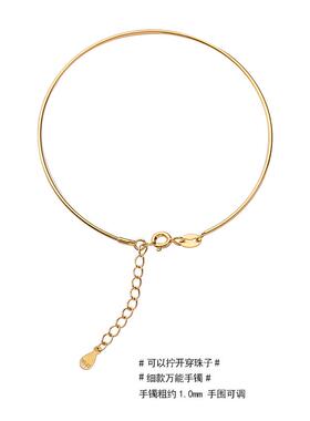 新品小孔径0.9mm多功能细手镯手链DIHY半成品可穿金银珠珍珠路路
