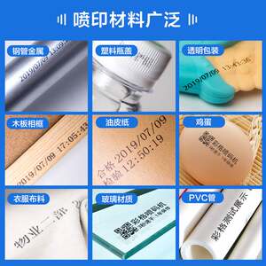 极速厂促厂促厂促彩格手持小型喷码机快乾墨盒打R生产日期打码机