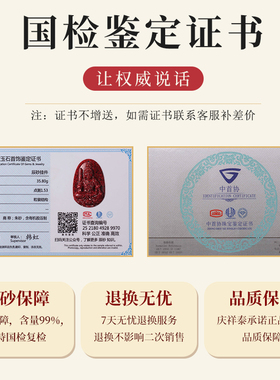 极速本命年朱砂吊坠女符项u链虎年虚空藏菩萨男士本命佛守护神挂