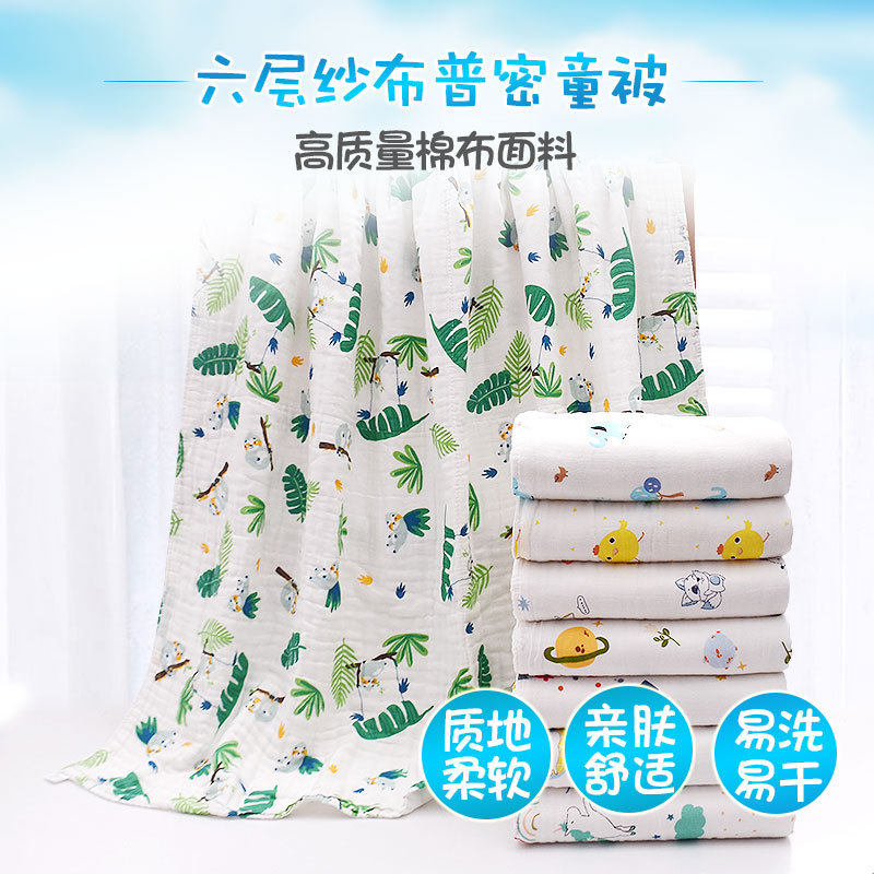 极速6层纱布独版提花卡通童毯 加C棉婴童床品纱布婴童浴巾 婴幼儿,淘宝优惠券,粉丝福利购,淘宝优惠卷