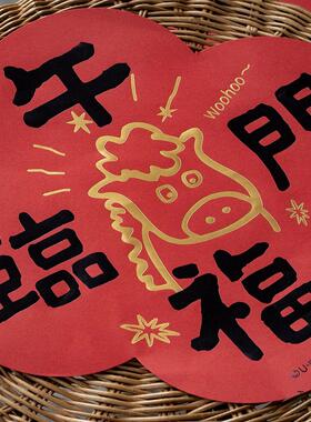 马年趣味书法烫金小贴纸2026新款生肖创意新年装饰窗贴小门贴门幅
