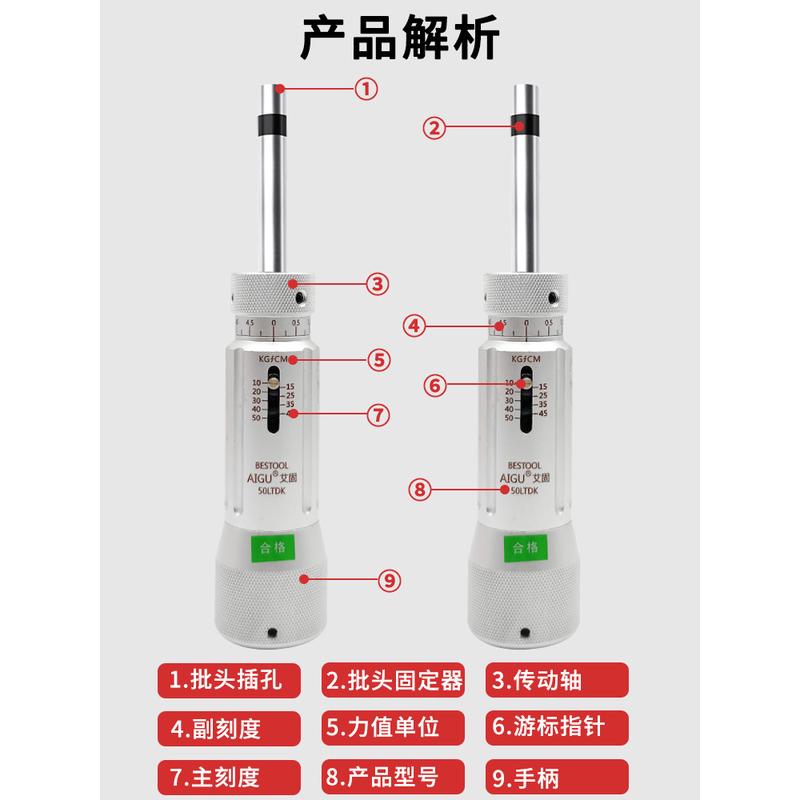 LTDK扭力螺丝刀 扭力起子3/6/12/20/30/50/100LTDK扭力扳手 - 图2