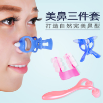 Nose Clip Shaping Correction Children Nose Clip Nose clip Heightening Instrumental Nose Wing Reduced Beauty Nose Shaping to Quite God Instrumental