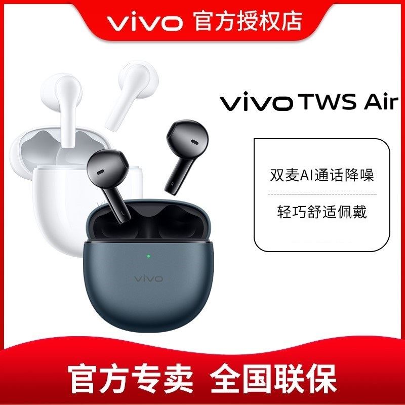 vivo TWS Air真无线蓝牙耳机正品低延迟通话降噪vivotwsair-图0