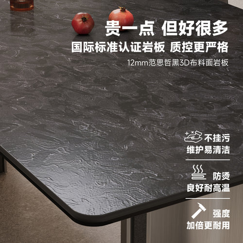 德利丰3D肌理大师岩板餐桌家用长方形极简轻奢高级感意式餐桌椅子 - 图0