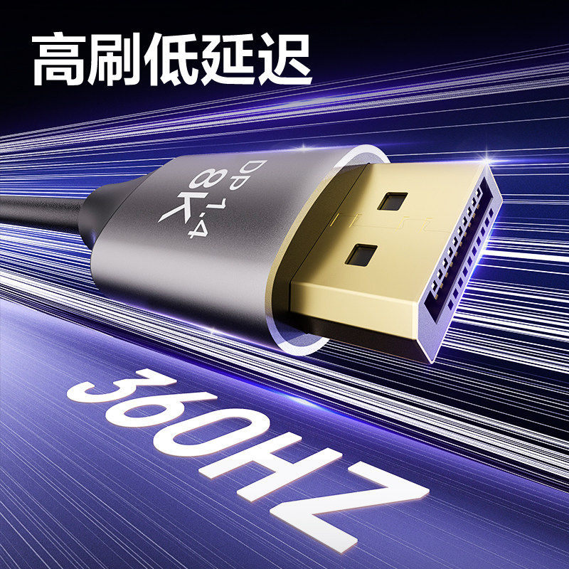 得力8K32.4Gbps高清DP1.4连接线1米稳定投屏360Hz数据传输高清线,淘宝优惠券,粉丝福利购,淘宝优惠卷