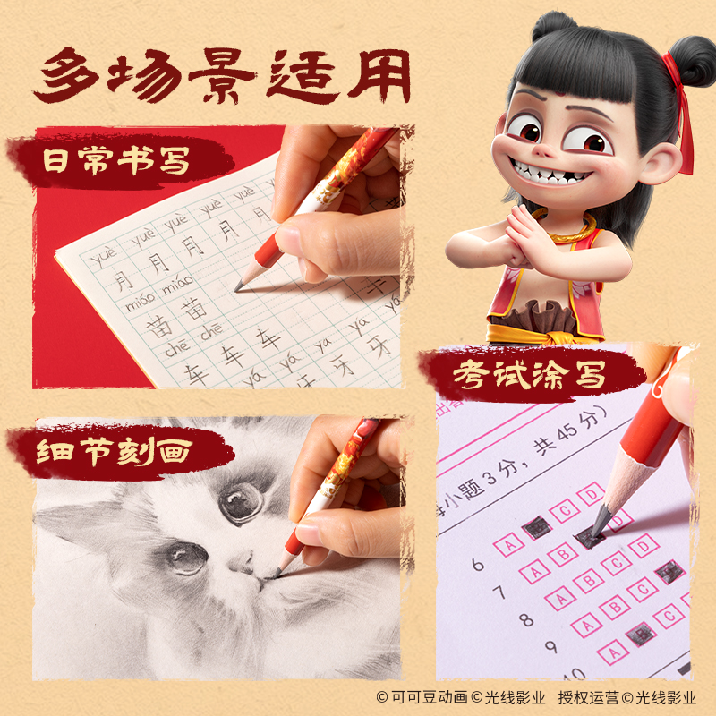 得力哪吒联名铅笔带橡皮擦头小学生专用无铅毒2b考试专用一年级hb敖丙卡通高颜值红色铅笔幼儿园 - 图0