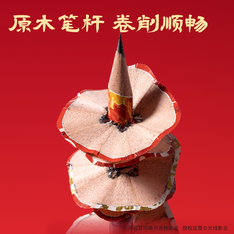 得力哪吒联名铅笔带橡皮擦头小学生专用无铅毒2b考试专用一年级hb敖丙卡通高颜值红色铅笔幼儿园 - 图3