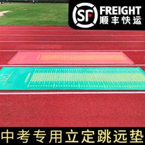 Jump Far Test Pad Standout Jump Far Test Special Mat Junior High School Middle School Junior High School Indoor Home Anti-Slip Child Jump Far Mat